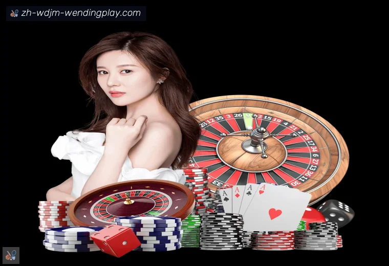 问鼎娱乐全站APP