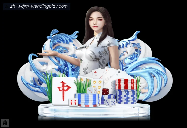 问鼎娱乐真人APP