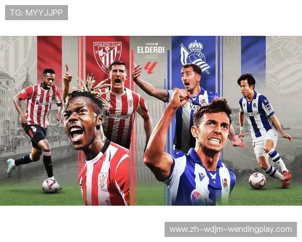 西甲联赛经典德比战介绍与历史恩怨解析